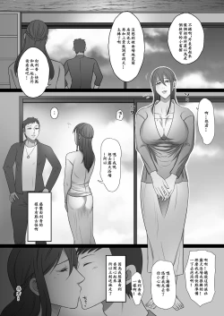 Page 7 of Machizuma