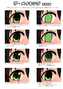 Page 27 of Aidoru. Himekawa Yuki