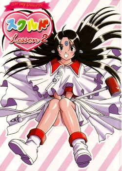 Page 1 of Skuld Lesson 2