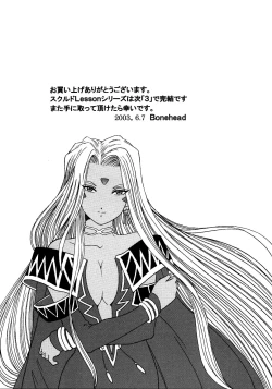 Page 40 of Skuld Lesson 2