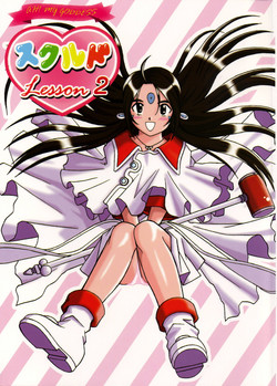 Download Skuld Lesson 2