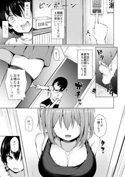 Page 4 of Yume Utsutsu