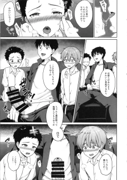 Page 10 of Namaiki DK Saimin Choukyou