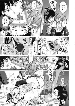 Page 26 of Namaiki DK Saimin Choukyou