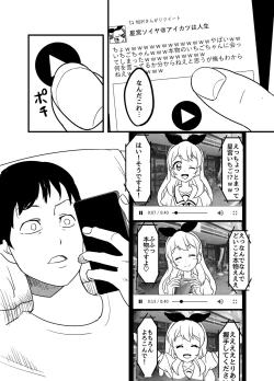 Page 10 of Hoshimiya Ichigo o Goukan Shite Boku wa Hoshi ni Naru.