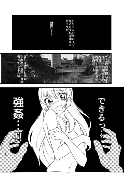 Page 29 of Hoshimiya Ichigo o Goukan Shite Boku wa Hoshi ni Naru.