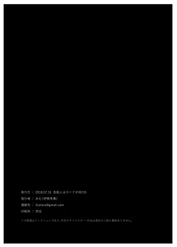 Page 92 of Hoshimiya Ichigo o Goukan Shite Boku wa Hoshi ni Naru.