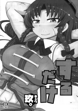 Page 123 of Surudake. Soushuuhen Ni