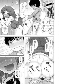 Page 150 of Surudake. Soushuuhen Ni