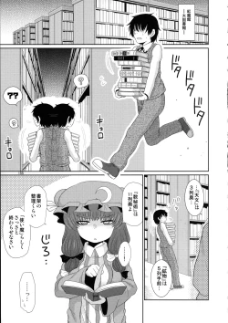 Page 154 of Surudake. Soushuuhen Ni