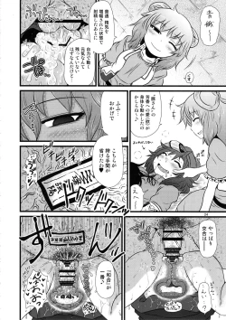 Page 23 of Surudake. Soushuuhen Ni