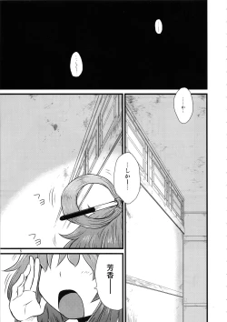 Page 4 of Surudake. Soushuuhen Ni