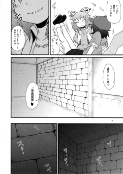 Page 7 of Surudake. Soushuuhen Ni