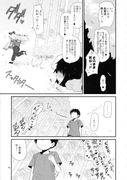Page 94 of Surudake. Soushuuhen Ni