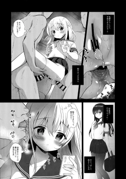 Page 8 of Chikan no Sonzai Shinai Subarashii Sekai Yuka-chan Hen