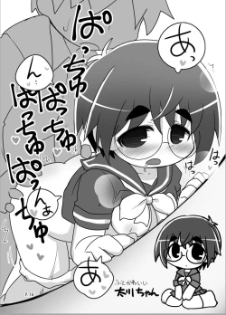 Page 15 of Hitoyasumi Hitoyasumi