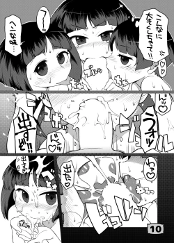 Page 7 of GirlPan YES/NO Makura Goudoushi