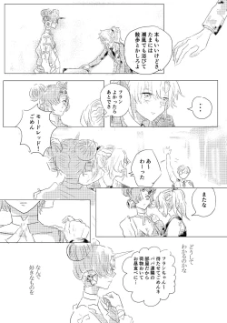 Page 10 of Manazashi