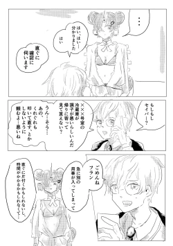 Page 12 of Manazashi