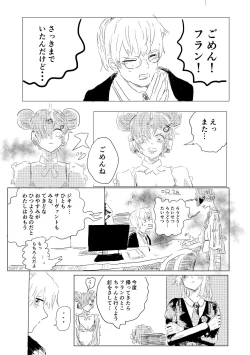 Page 18 of Manazashi