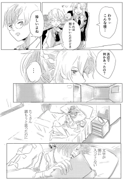 Page 19 of Manazashi