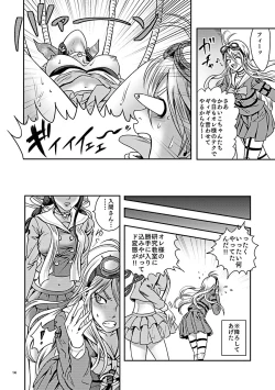 Page 14 of Ochanoko Saisainan