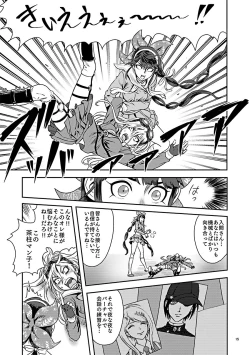 Page 15 of Ochanoko Saisainan