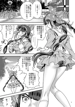 Page 5 of Ochanoko Saisainan