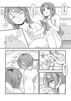 Page 5 of 日菜ちゃんのおちんちんランド開園