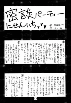 Page 17 of Type-G GMS