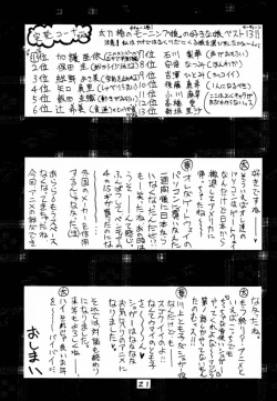 Page 20 of Type-G GMS