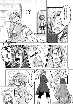 Download 合同本のひなさよ漫画