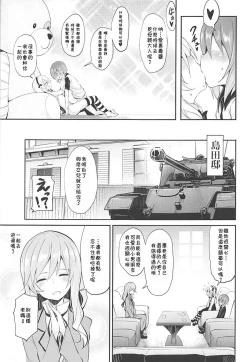 Page 21 of Arisu-chan ni Kokuhaku Shite Mita After