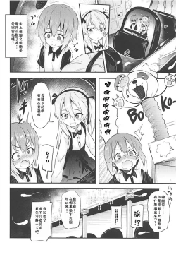 Page 4 of Arisu-chan ni Kokuhaku Shite Mita After