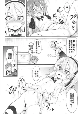 Page 8 of Arisu-chan ni Kokuhaku Shite Mita After