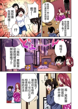 Page 26 of Oretoku Shuugakuryokou ~Otoko wa Jyosou shita Ore dake!! Ch. 29