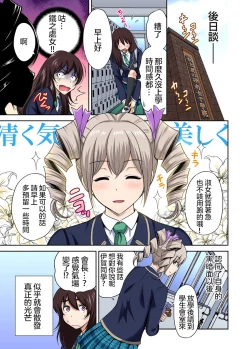 Page 32 of Oretoku Shuugakuryokou ~Otoko wa Jyosou shita Ore dake!! Ch. 29