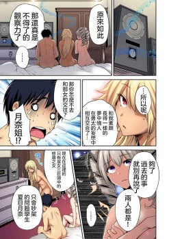 Page 8 of Oretoku Shuugakuryokou ~Otoko wa Jyosou shita Ore dake!! Ch. 29