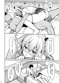 Page 21 of Nibun no Ichi no Ecchi na Kanjou