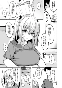 Page 4 of Nibun no Ichi no Ecchi na Kanjou