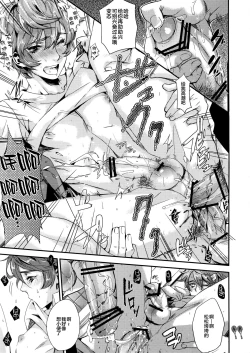 Page 16 of Hoketsu no Kuse ni Namaiki da