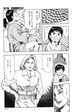 Page 116 of Korogari Kugiji Nyotai Shinan Vol. 2