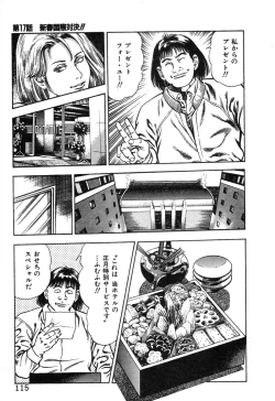 Page 120 of Korogari Kugiji Nyotai Shinan Vol. 2