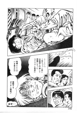 Page 144 of Korogari Kugiji Nyotai Shinan Vol. 2