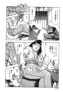 Page 178 of Korogari Kugiji Nyotai Shinan Vol. 2