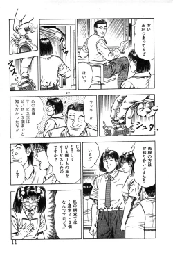 Page 17 of Korogari Kugiji Nyotai Shinan Vol. 2