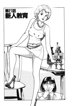 Page 186 of Korogari Kugiji Nyotai Shinan Vol. 2