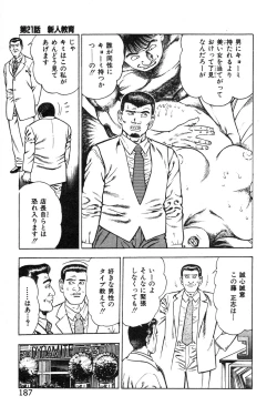 Page 190 of Korogari Kugiji Nyotai Shinan Vol. 2