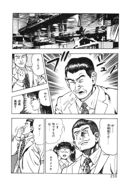 Page 213 of Korogari Kugiji Nyotai Shinan Vol. 2