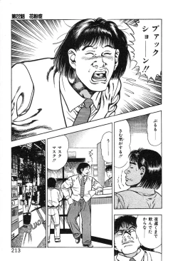 Page 216 of Korogari Kugiji Nyotai Shinan Vol. 2